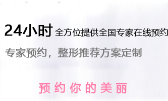 在线预约